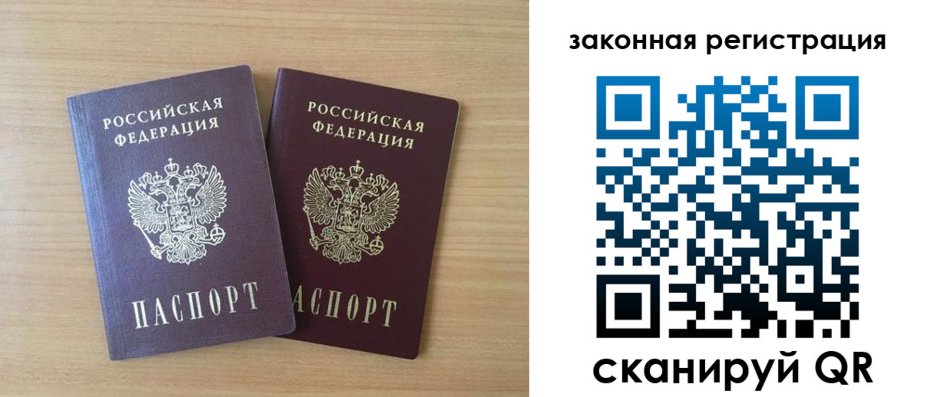 купить прописку в Шахтах