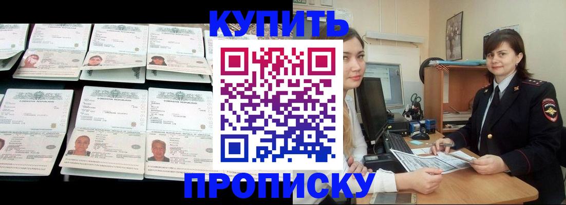 временная регистрация госуслуги в Шахтах