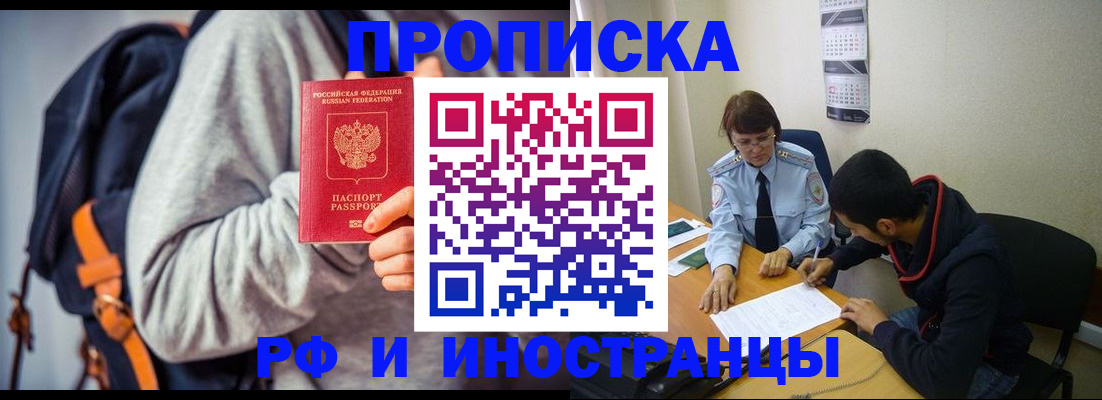 временная регистрация для школы в Шахтах