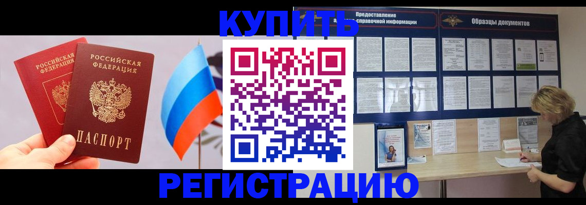 временная регистрация адрес в Шахтах