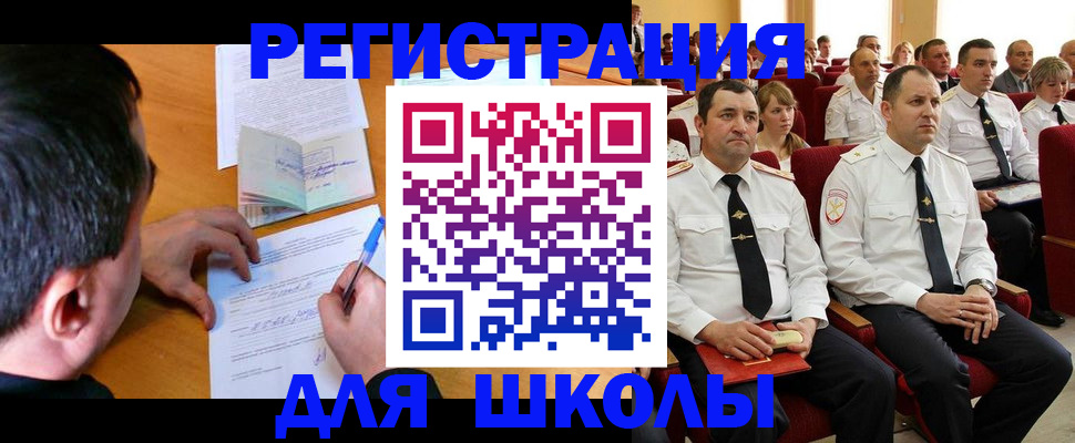 прописка в Шахтах