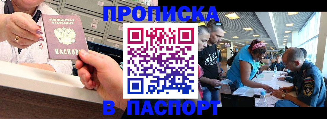 временная регистрация 2025 в Шахтах