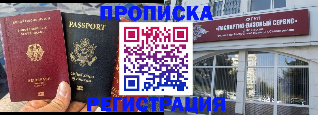 временная регистрация 2025 в Шахтах