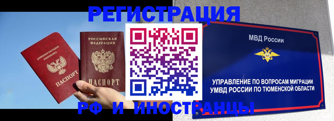 временная регистрация в квартире в Шахтах